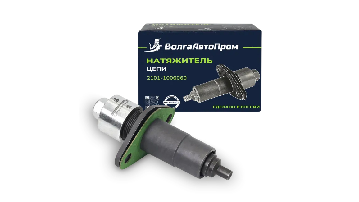 Натяжитель цепи (механизм) ВАЗ-2101-2107-2121 ВолгаАвтоПром